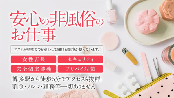 PREMIUM-プレミアム博多店-のお仕事解説動画
