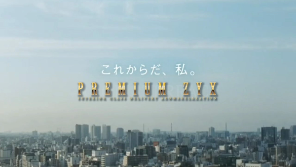 PREMIUM ZYX(プレミアムジークス)の求人動画