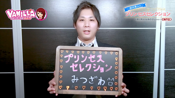 プリンセスセレクション神戸店の求人動画