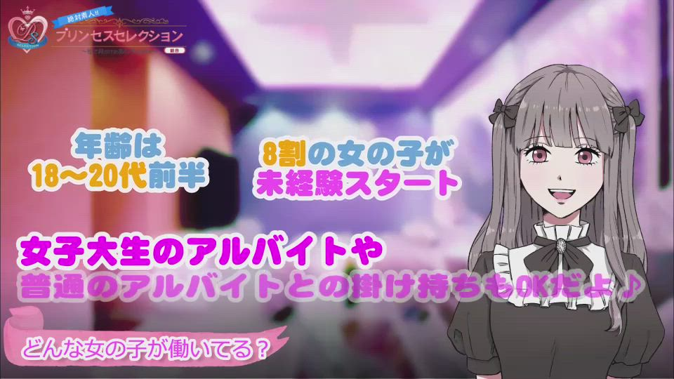 ﾌﾟﾘﾝｾｽｾﾚｸｼｮﾝ茨木店（ｱｲﾝｽﾞｸﾞﾙｰﾌﾟ）のお仕事解説動画