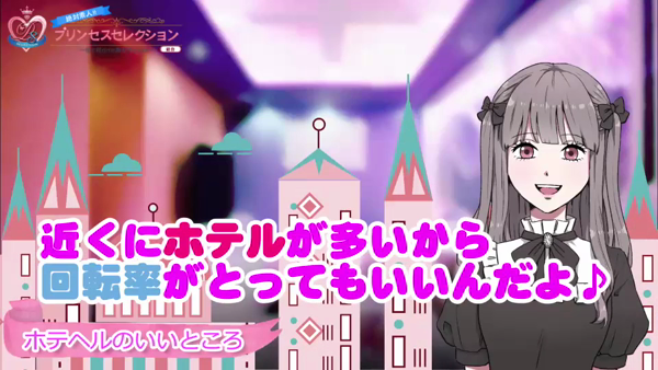 ﾌﾟﾘﾝｾｽｾﾚｸｼｮﾝ姫路店（ｱｲﾝｽﾞｸﾞﾙｰﾌﾟ）のお仕事解説動画