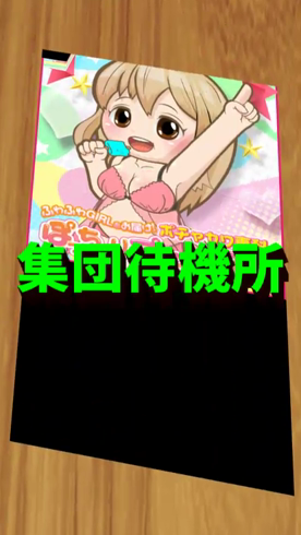 ぽっちゃりプリンセス~ぽちゃプリ~のお仕事解説動画