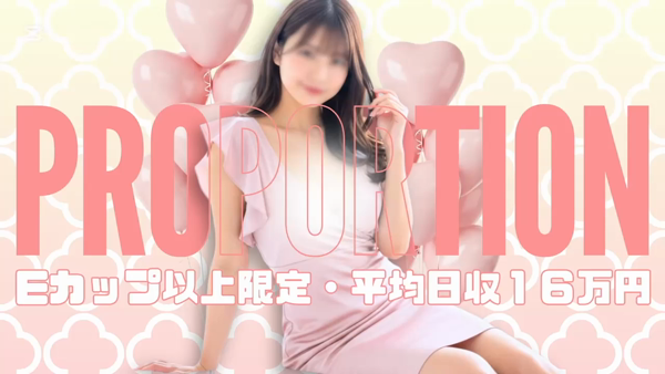 PROPORTIONのお仕事解説動画