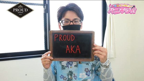 YESグループ PROUDのお仕事解説動画