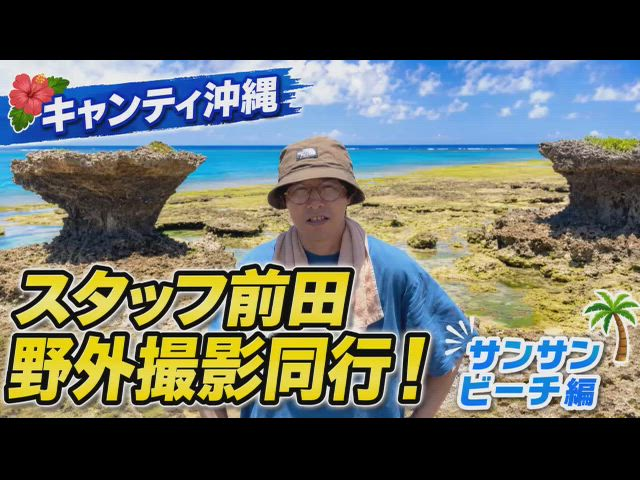 YESグループ CHIANTI OKINAWAのお仕事解説動画