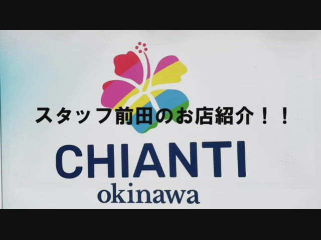YESグループ CHIANTI OKINAWAの求人動画