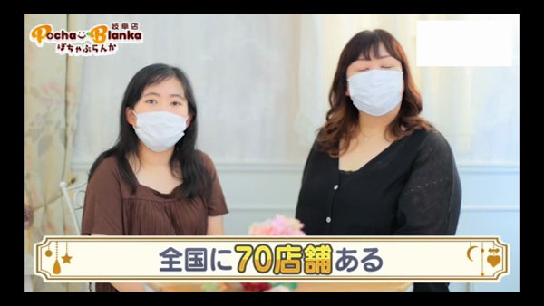 ぽちゃぶらんか 岐阜店のお仕事解説動画