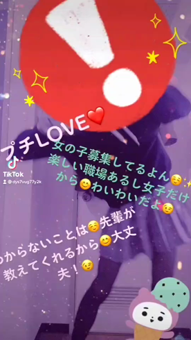 ぷちLoveのお仕事解説動画