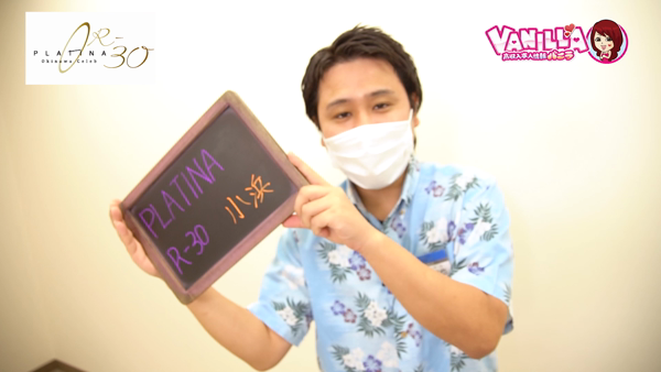PLATINA R-30（YESグループ沖縄）のスタッフによるお仕事紹介動画
