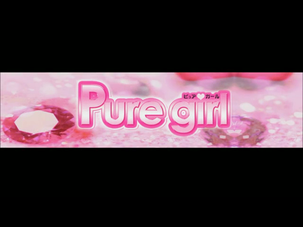Pure girlの求人動画