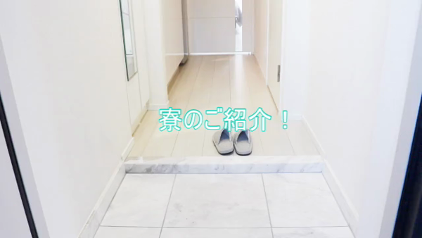 立川ピュアメイトのお仕事解説動画