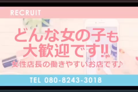 PuRE MATion NEO ピュアメーションネオの求人動画