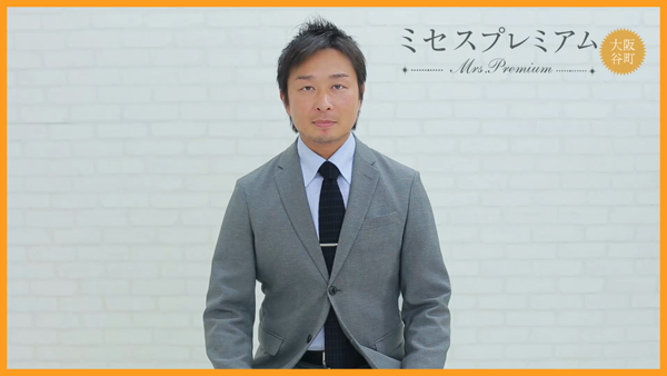 ミセスプレミアムの求人動画