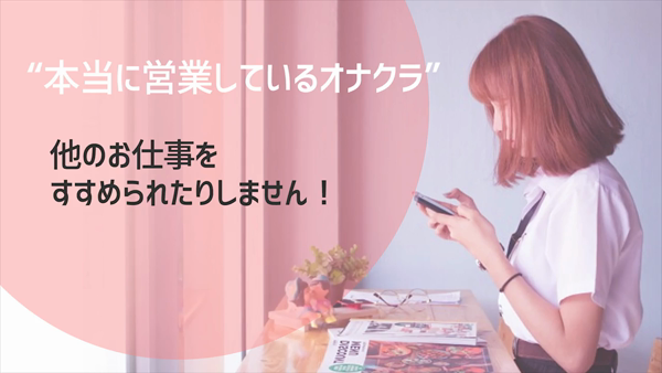 ピュアミルクのお仕事解説動画