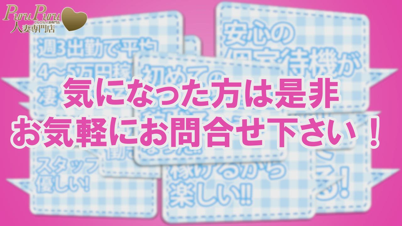 プルプル人妻のお仕事解説動画