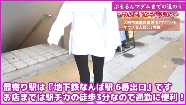 ぷるるんマダムのお仕事解説動画