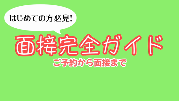 ぷるるん小町グループのお仕事解説動画