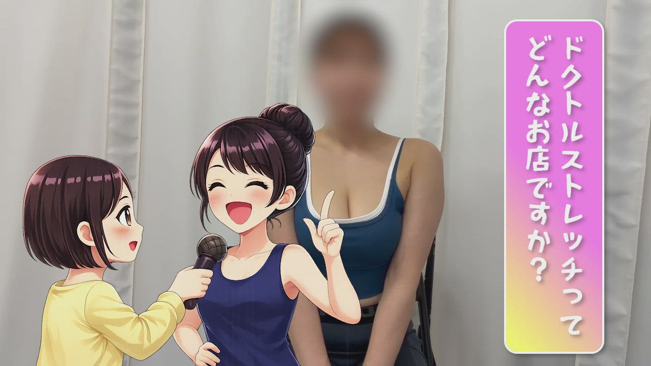 Doctor Stretch～ドクトルストレッチ～のお仕事解説動画