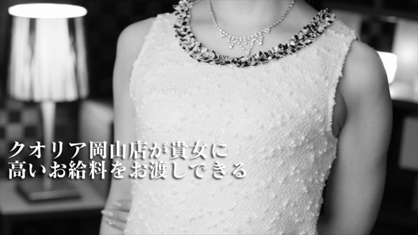 クオリア(カサブランカG)の求人動画
