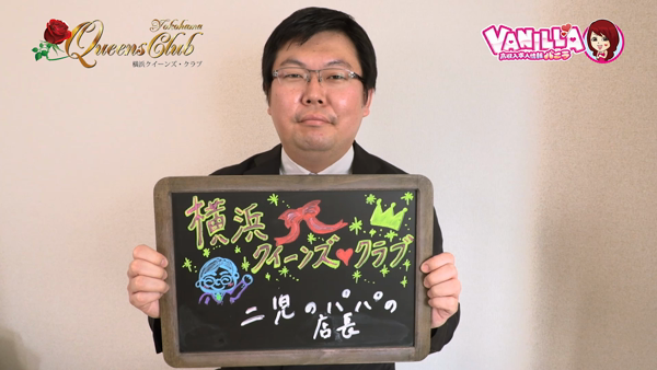 横浜クイーンズ・クラブの求人動画