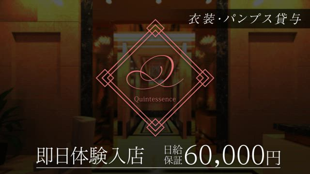 カンテサンスグループの求人動画