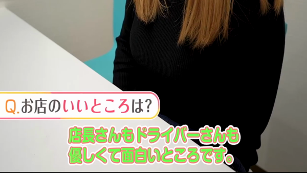 乱deぶうー 帯広店のお仕事解説動画
