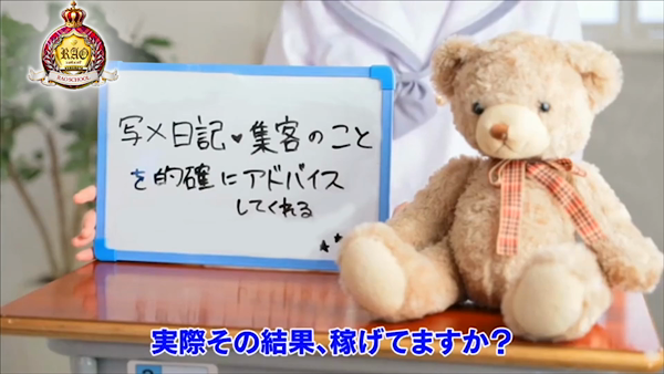 RAO学園のお仕事解説動画