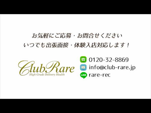 クラブレアグループのお仕事解説動画
