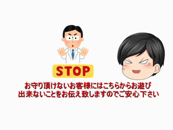 ラズベリードール(札幌YESグループ)のお仕事解説動画