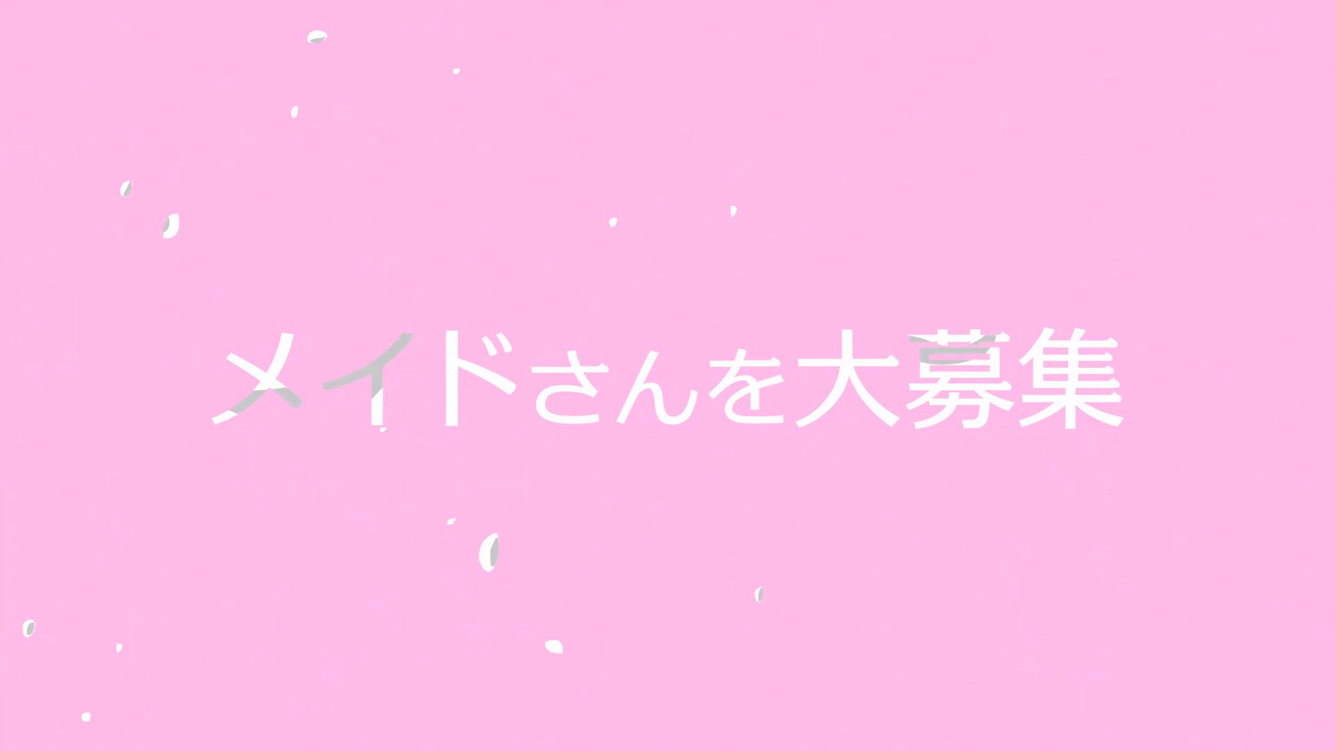 ラズベリードール（札幌YESグルー...の求人動画