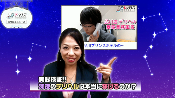 品川ラズベリーの求人動画