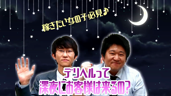 品川ラズベリーの求人動画