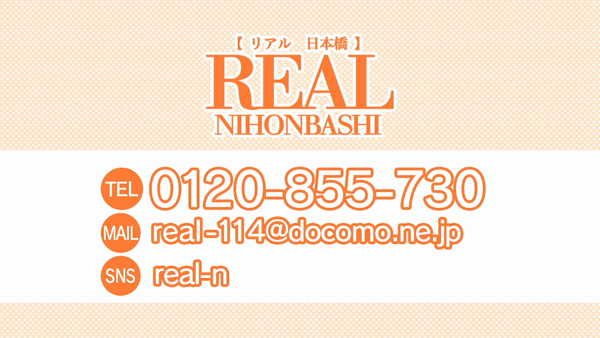 リアル日本橋店の求人動画