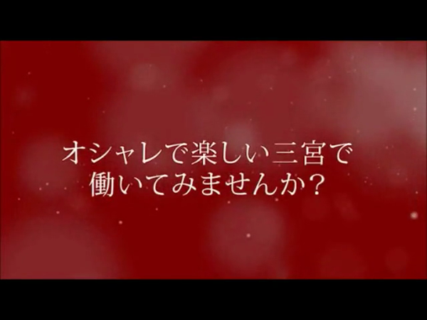 レッドルームの求人動画