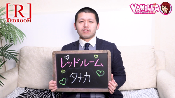 REDROOM (レッドルーム)神戸・三宮のスタッフによるお仕事紹介動画