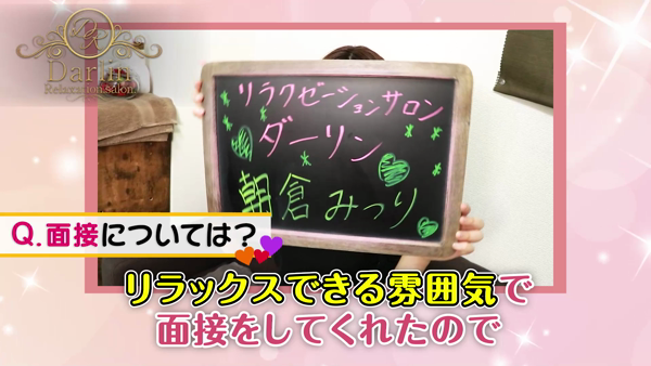 のお仕事解説動画