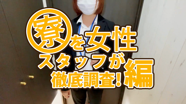 恋愛グループのお仕事解説動画