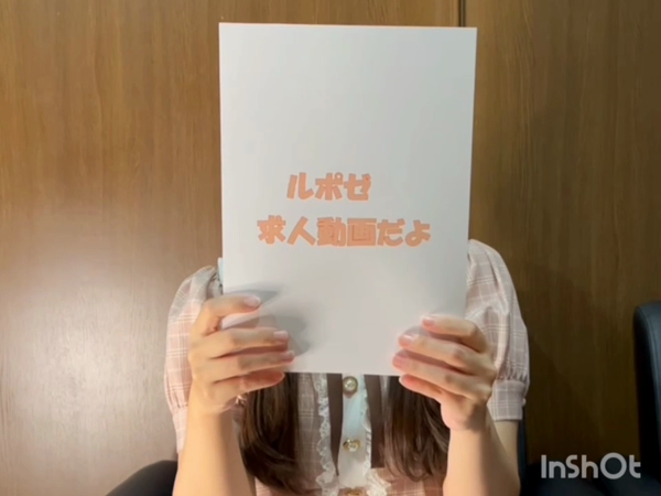 Reposer(ルポゼ)の求人動画