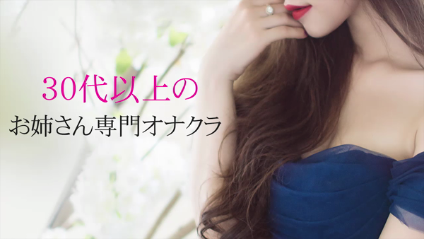 リアジュールの求人動画