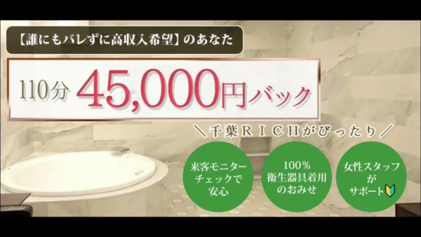 THE RICHのお仕事解説動画