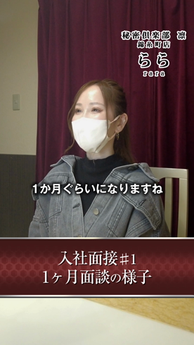 秘密倶楽部 凛 TOKYOのお仕事解説動画