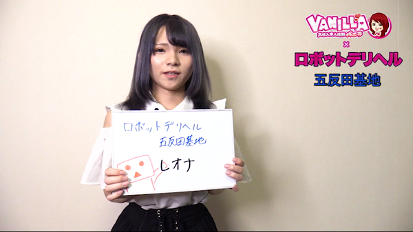ロボットデリヘルの求人動画