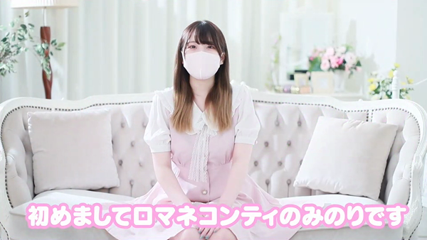 ロマネコンティのお仕事解説動画