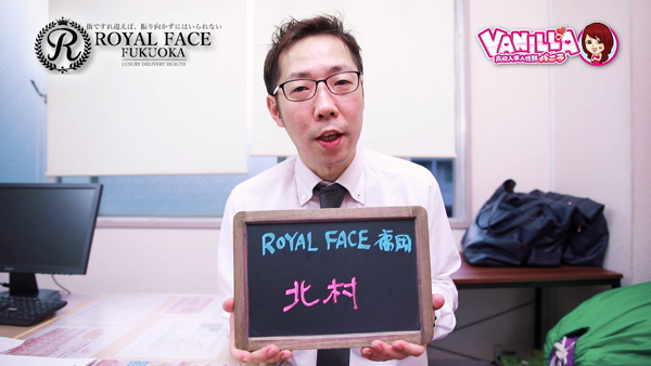 ROYAL FACE Fukuokaの求人動画