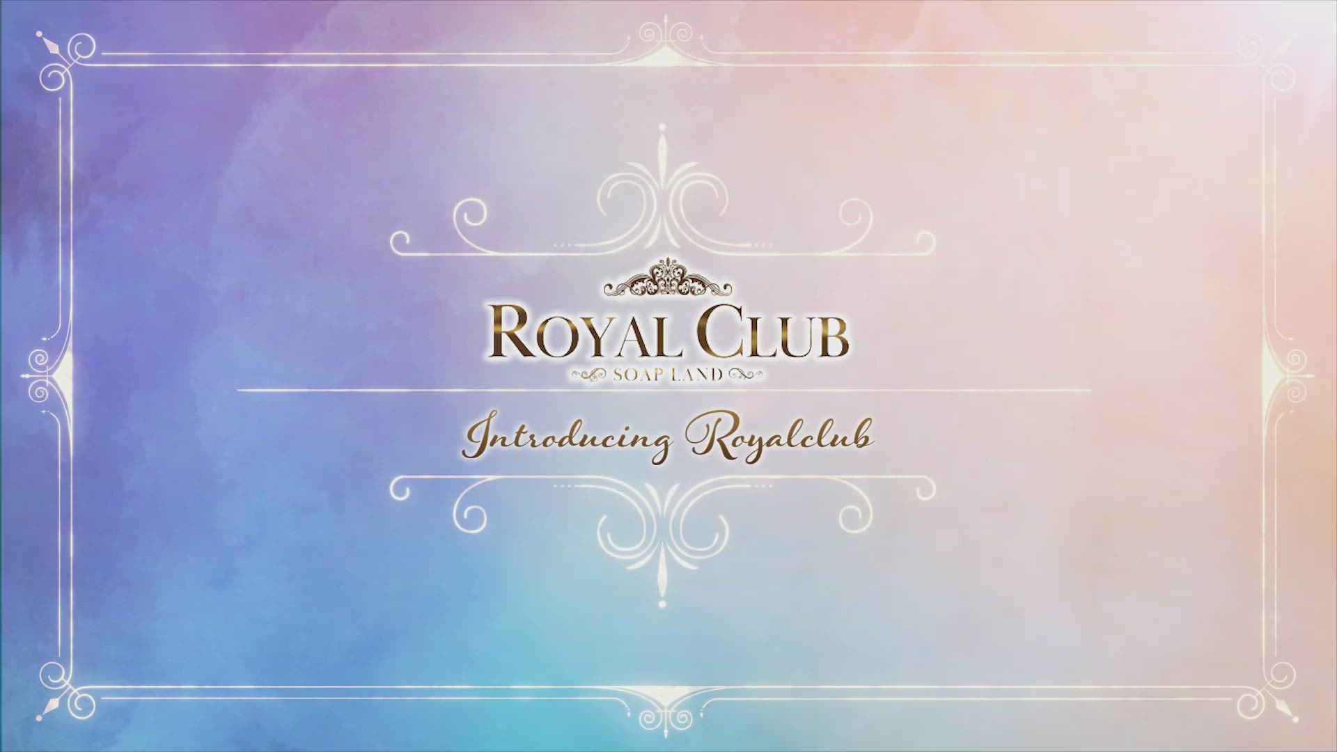 ROYAL CLUBのお仕事解説動画