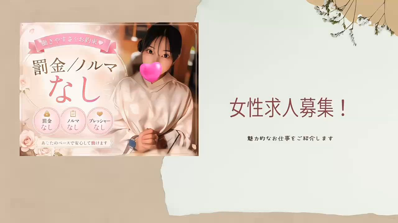 濡れるエステのお仕事解説動画