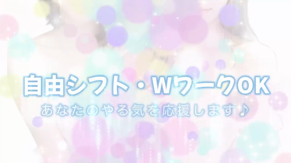 R.sスパのお仕事解説動画