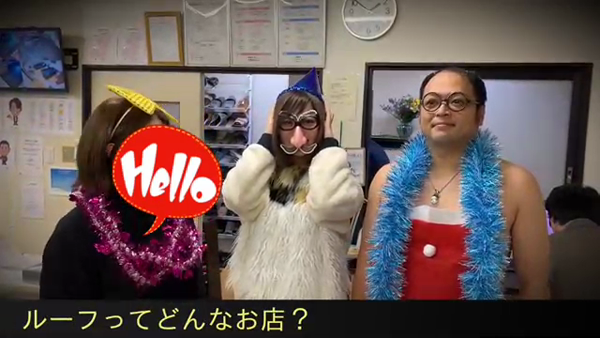 ルーフ金沢の求人動画