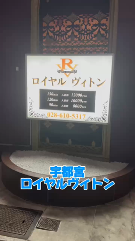 ロイヤルヴィトンのお仕事解説動画