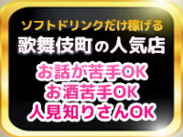竜宮の求人動画